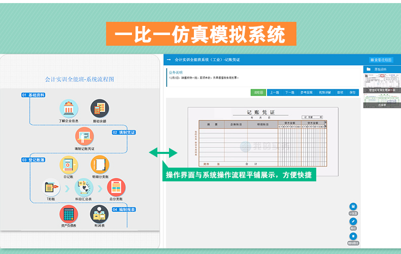 会计实训全能班_03.jpg